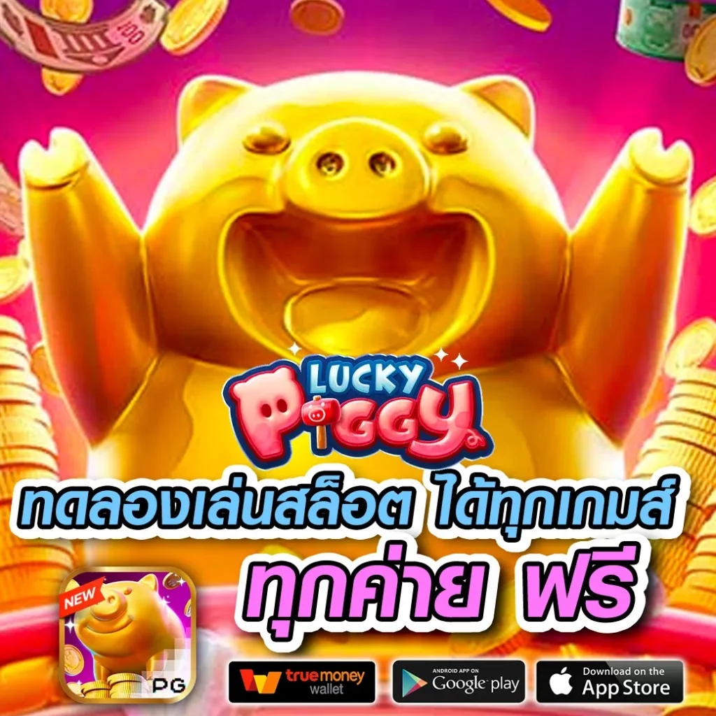 vince 999 แตกหนัก